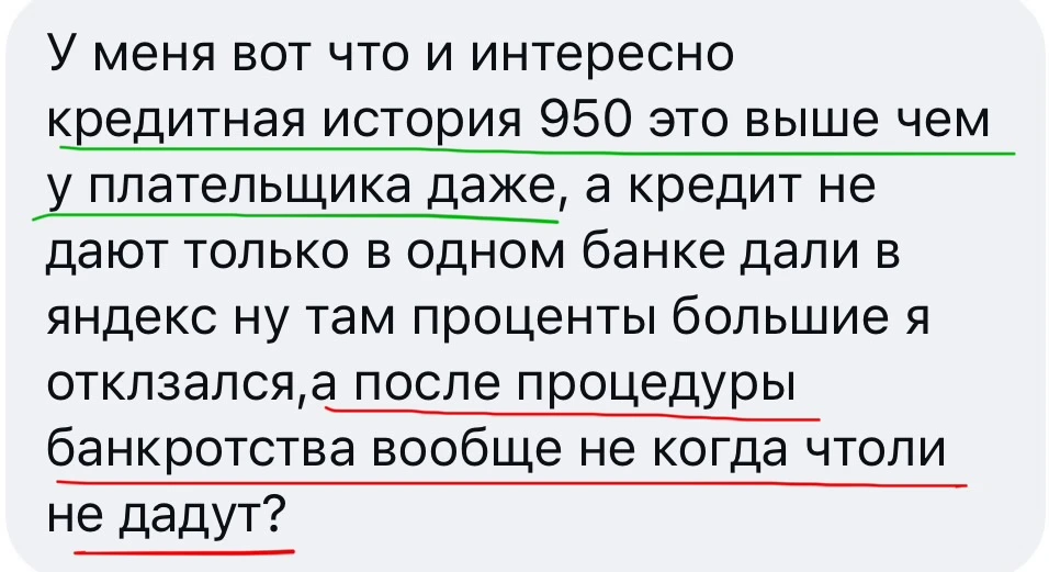 950 баллов? Поздравляю. Только банку на них может быть всё равно.