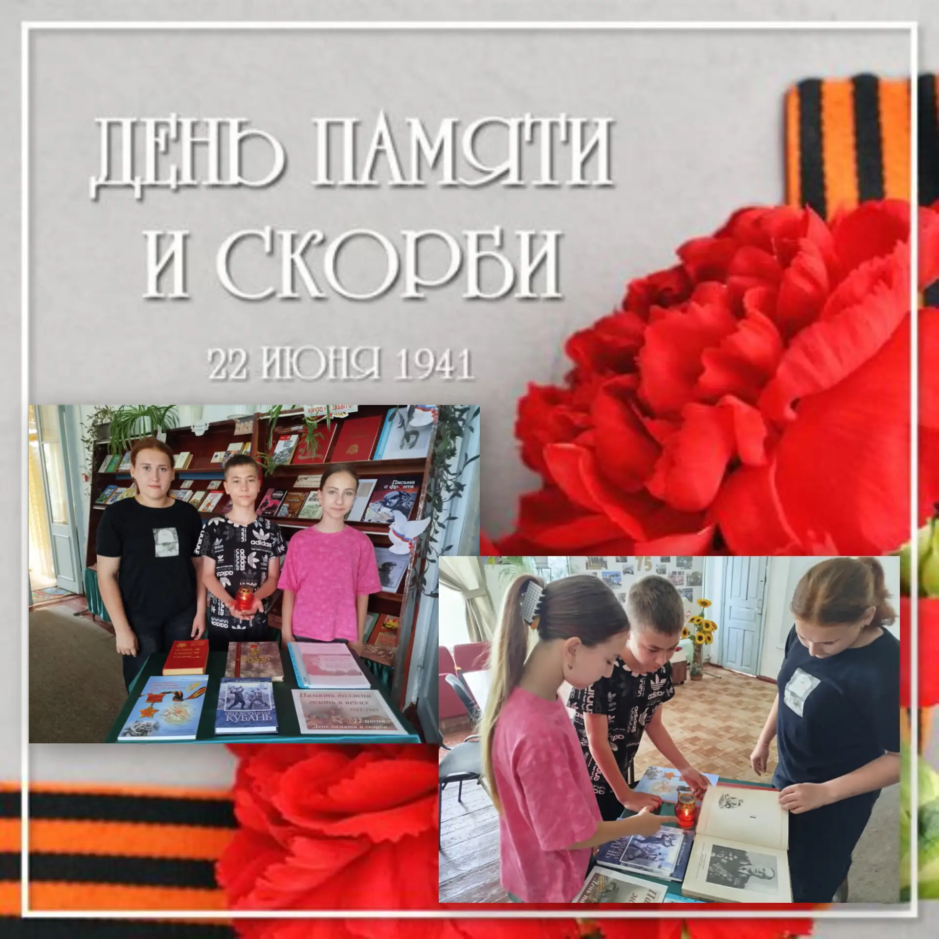 🥀🥀🥀 «Вечная слава героям»
22 июня — дата, которая огненной чертой прошла через каждую семью. Этот