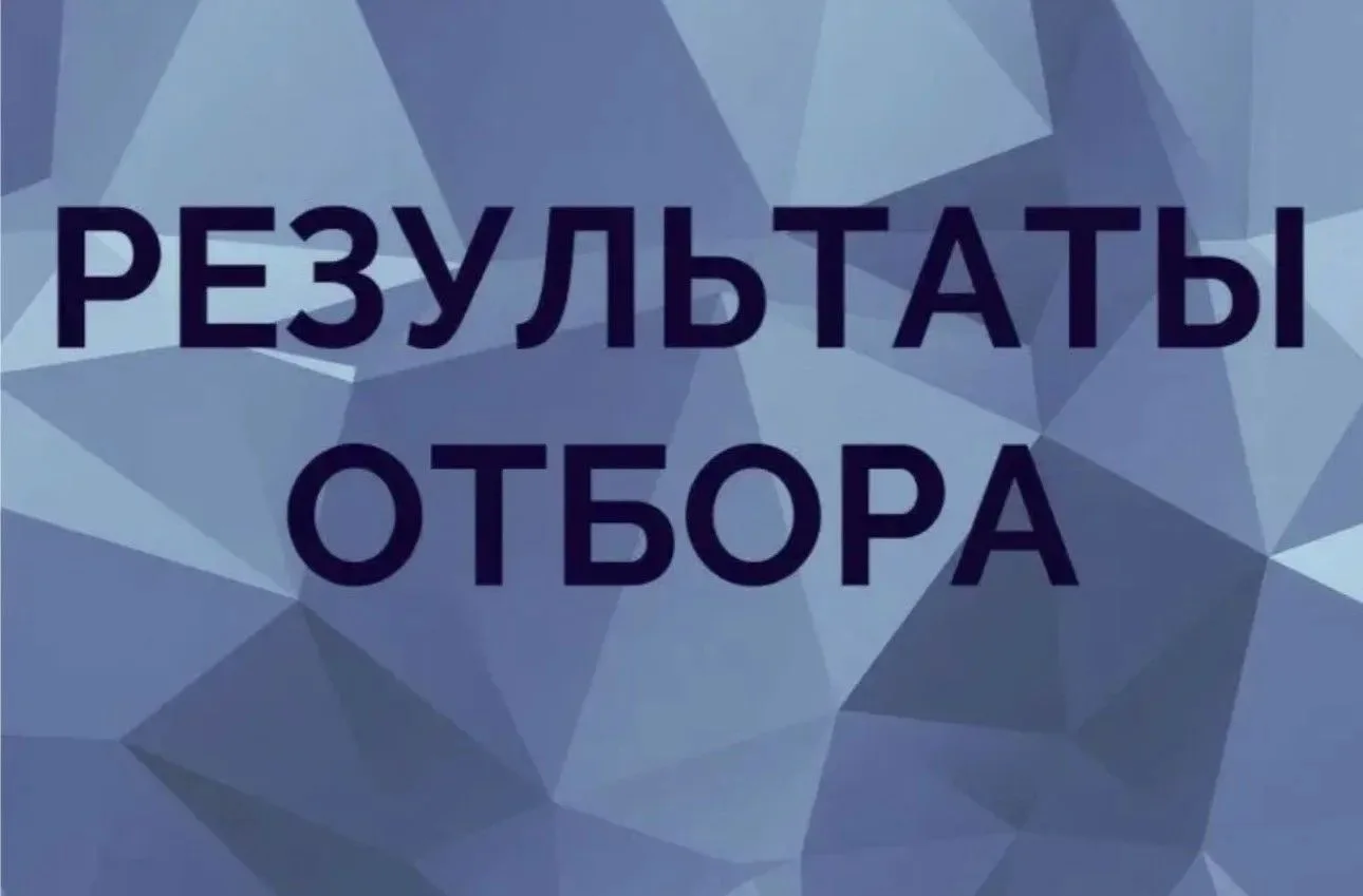 🎉 Поздравляем родителей и будущих семиклассников! 🎉

Дорогие родители, ваш ребёнок рекомендован к 