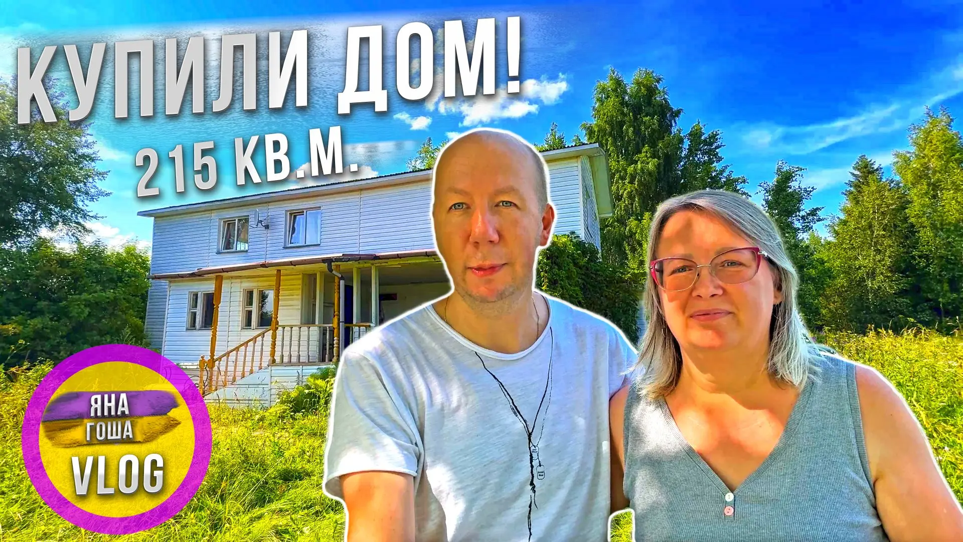 Сегодня новое видео одновременно в YouTube и в VK.Видео: