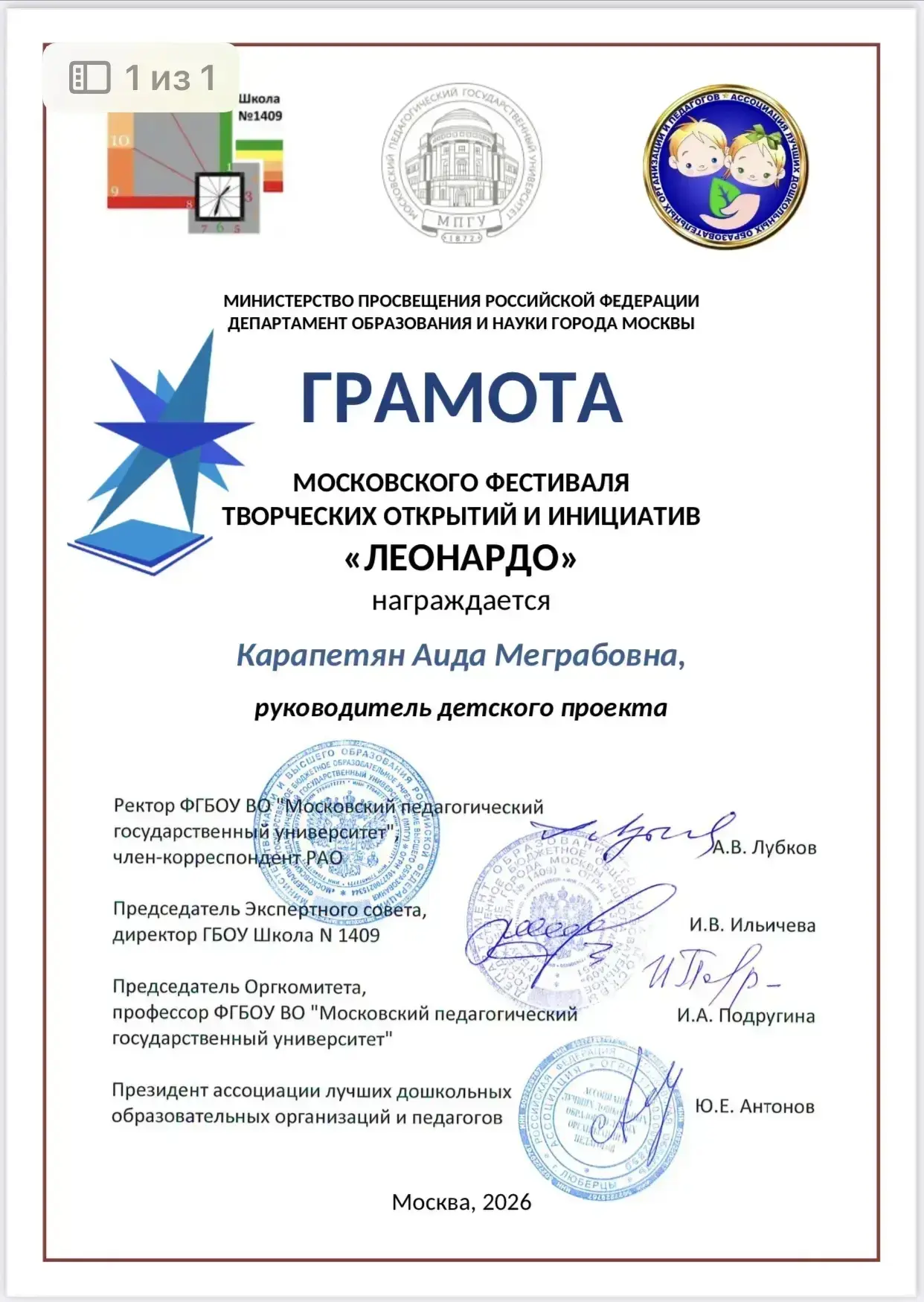 ✨ Поздравляем нашу воспитанницу Злату Рябинину! ✨  Подведены итоги Московского фестиваля творческих 