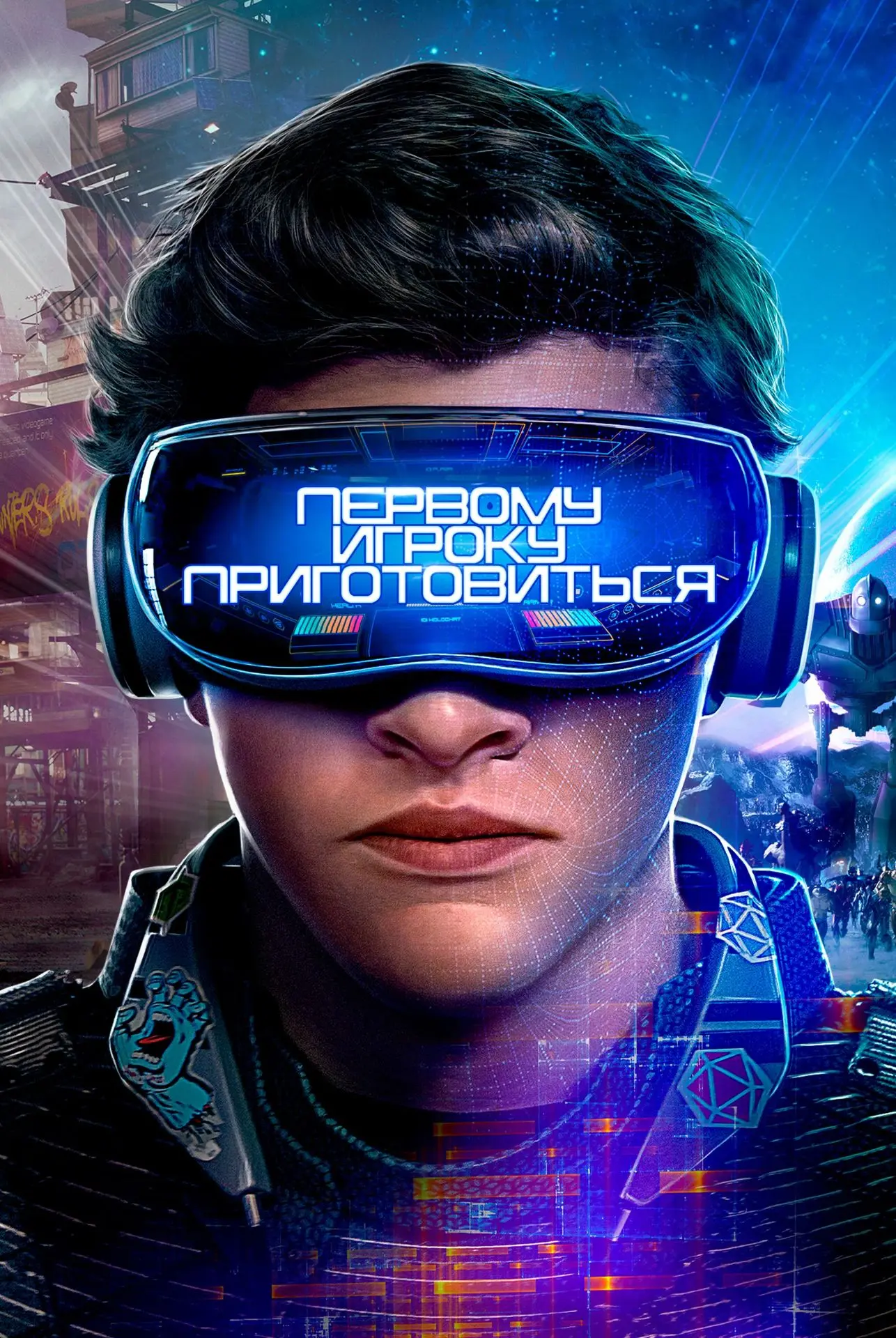 🎬 Первому игроку приготовиться (2018) — Смотреть в качестве

В 2045 году, на грани апокалипсиса, лю