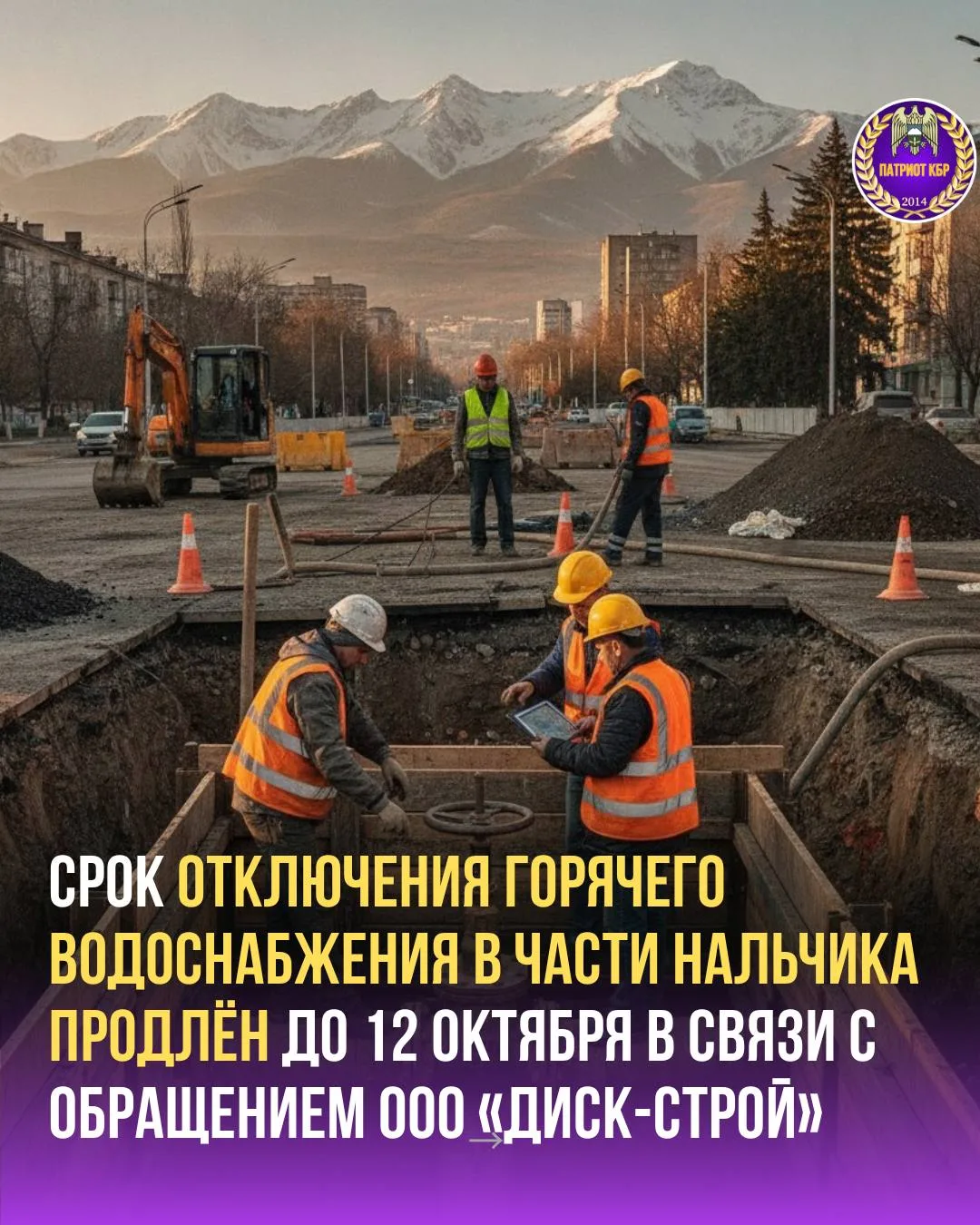 Срок отключения горячего водоснабжения продлён в период до 12 октября 2026 года, сообщи...