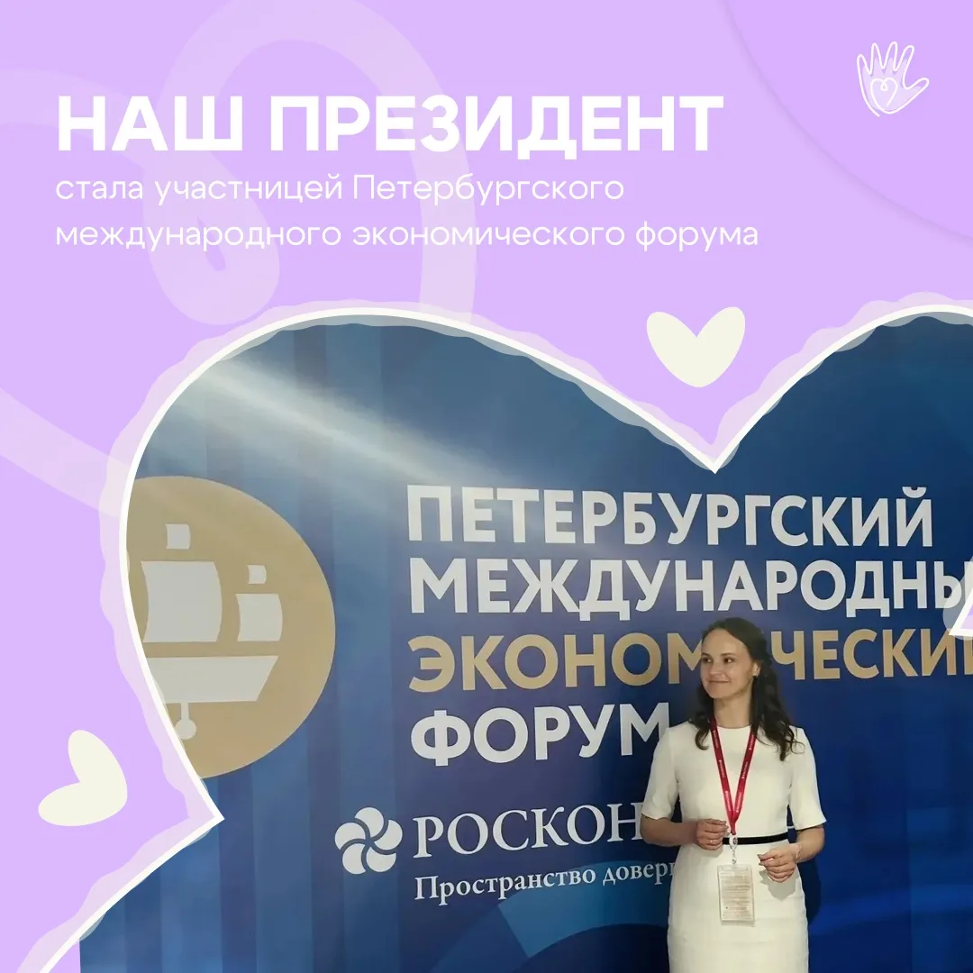 ✨ Важное событие для нашей организации!