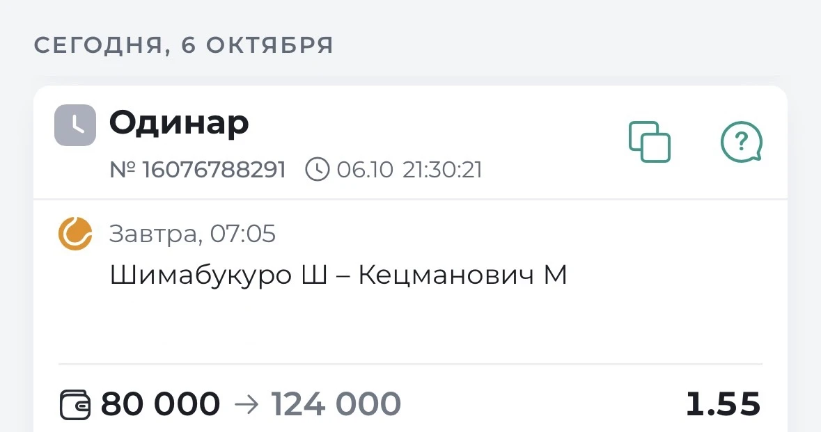 🔥Бесплатный матч 🔥