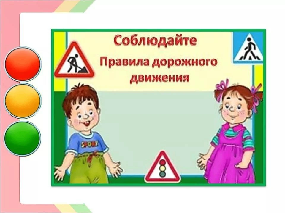 Безопасность на дорогах: в нашей школе прошли классные часы по ПДД