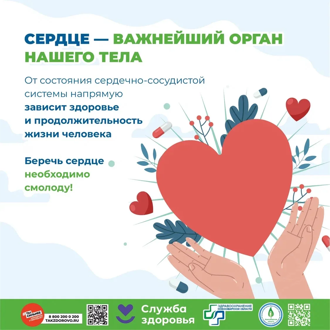 #ТематическиеНеделиПрофилактики