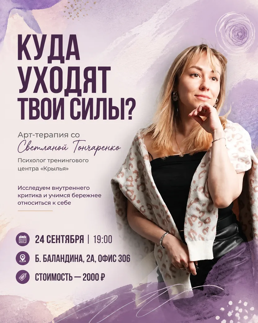 🌿 Куда уходят твои силы?
