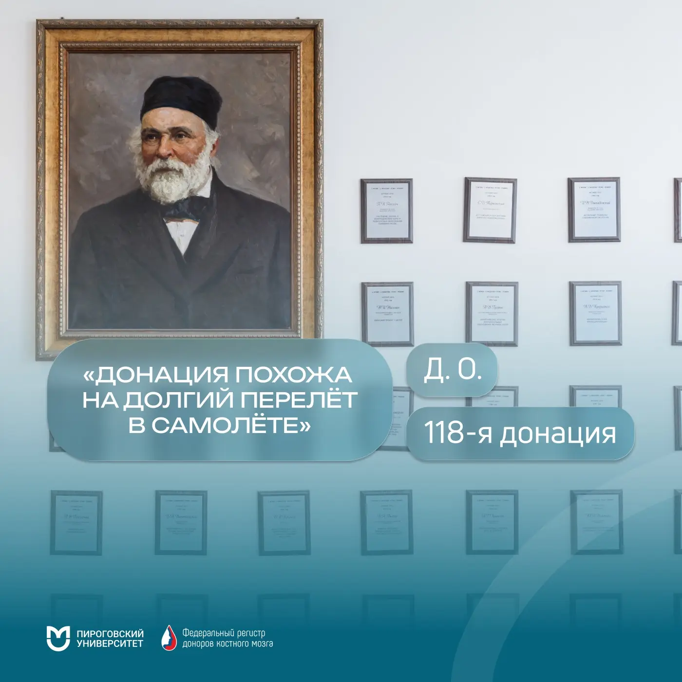 Врачи рядом – волноваться было не о чем

Бояться неизвестности перед донацией – это абсолютно нормал