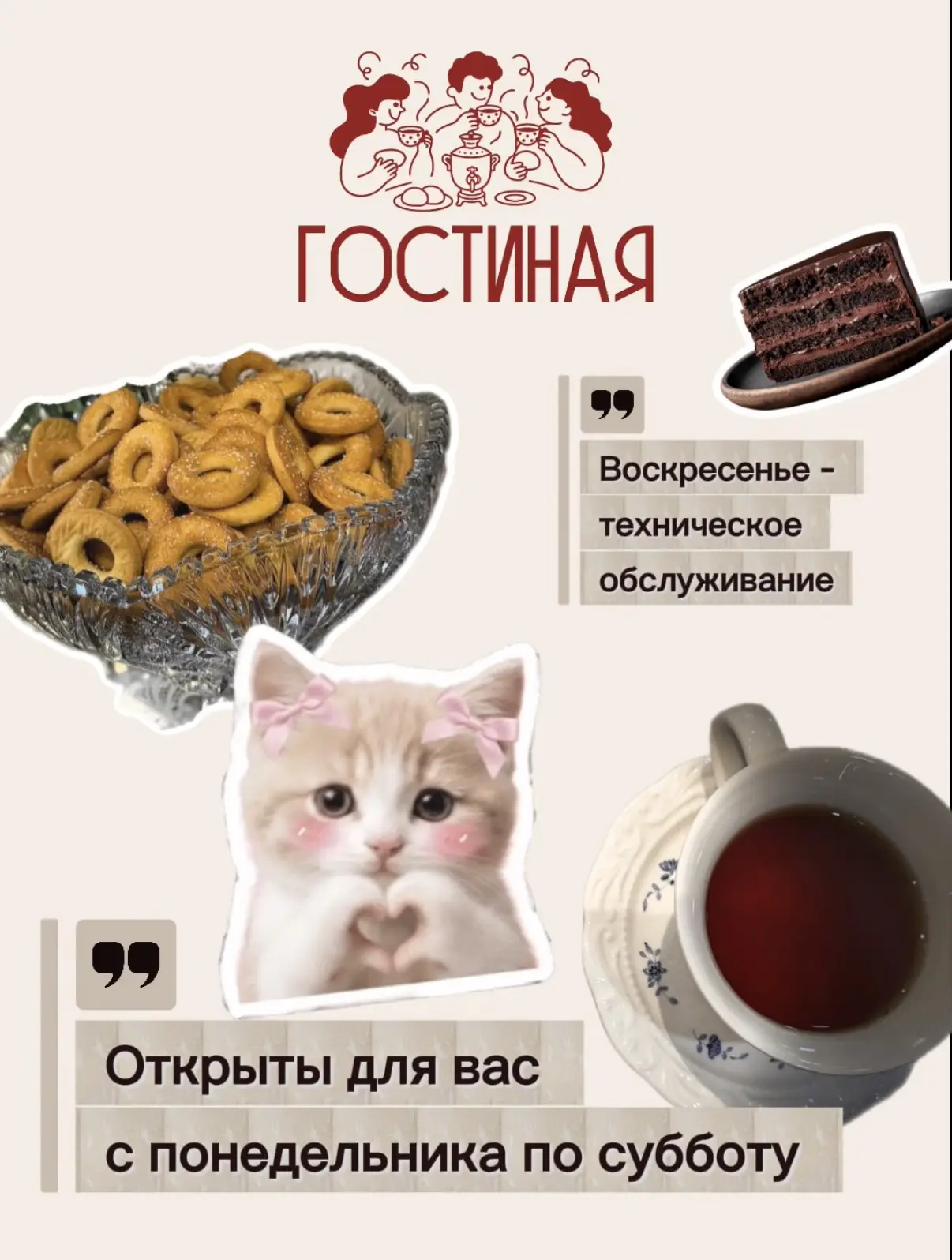 Друзья, хотим сообщить, что наш режим работы немного меняется -  теперь работаем с поне...