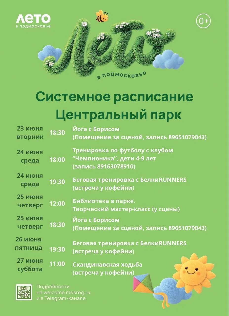 Друзья, всем продуктивного вторника и ловите наше расписание! Кстати, сегодня +23 🌤️

📎 Обратите в