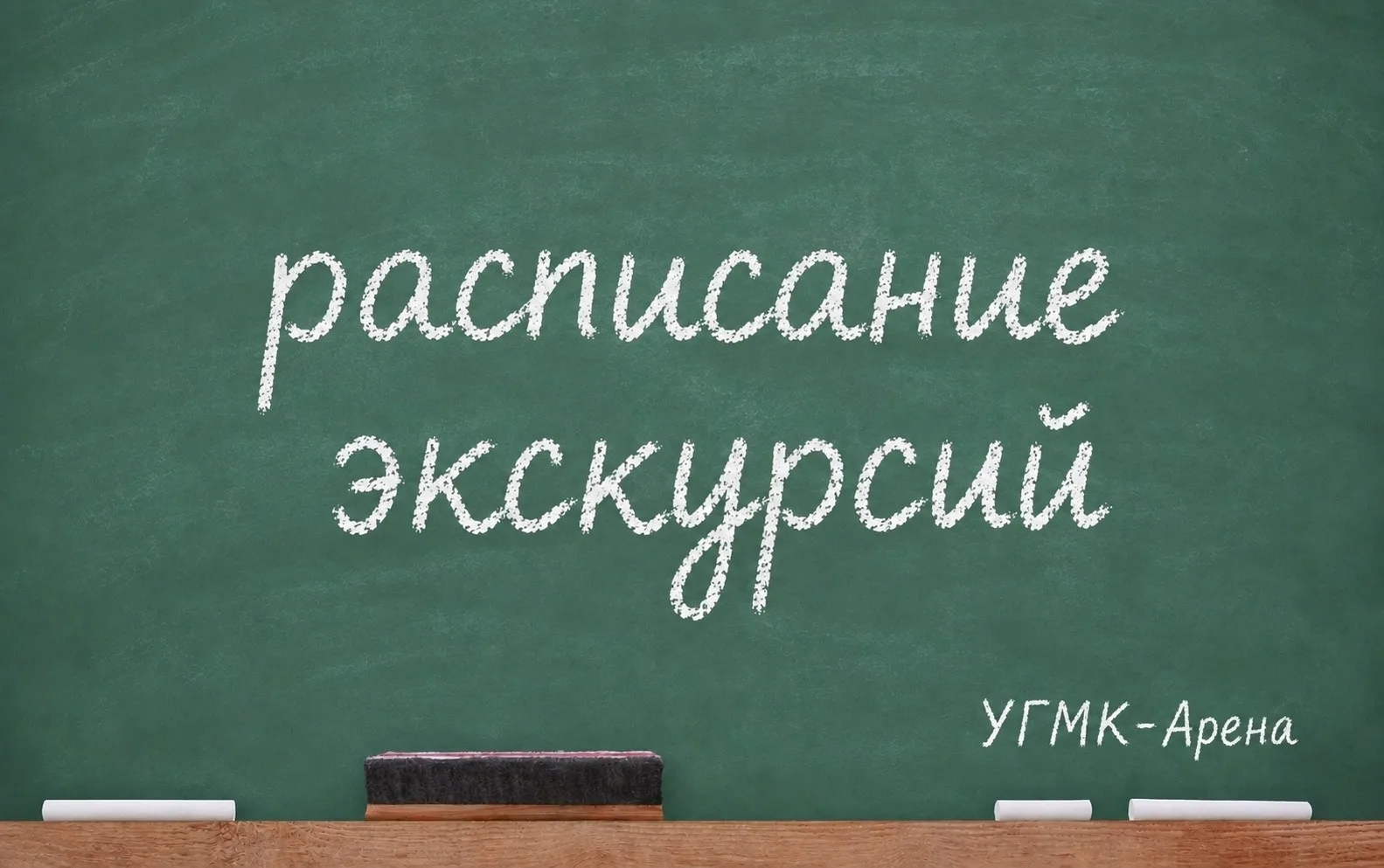 Расписание уроков на сентябрь! Открывайте дневник…