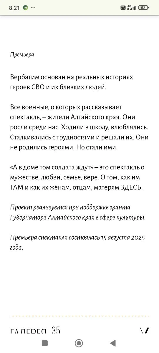 22.04 Ученики 7А посетили постановку Алтайского краевого театра Драмы им. В. М. Шукшина " А в доме т