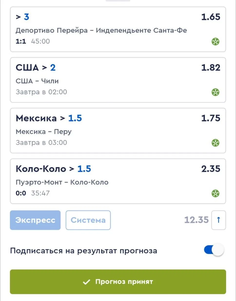 Смешанный экспресс: прематч + лайв — ставка на удачу! 🤞