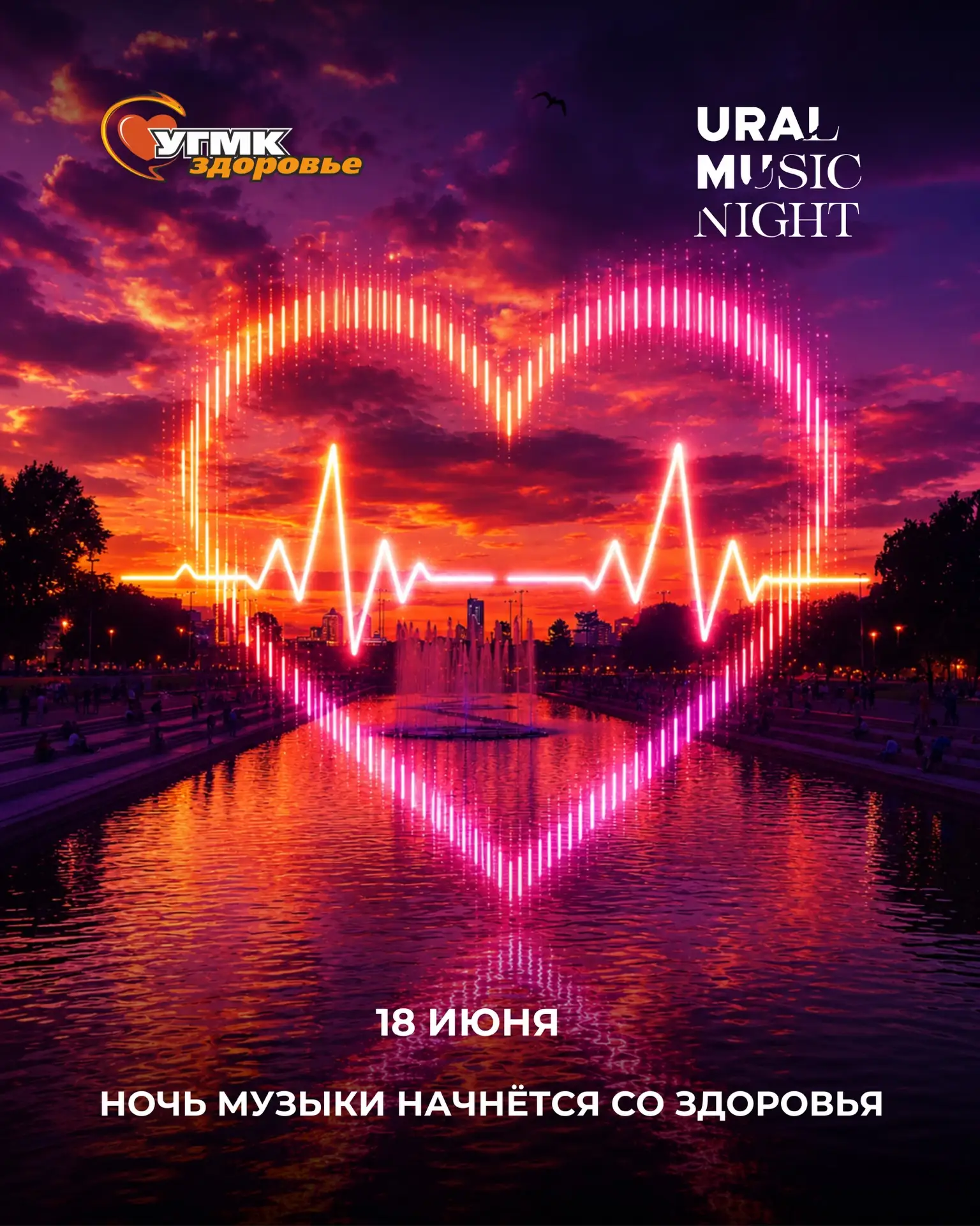 Ваш кардиолог одобрит эту вечеринку 🧡