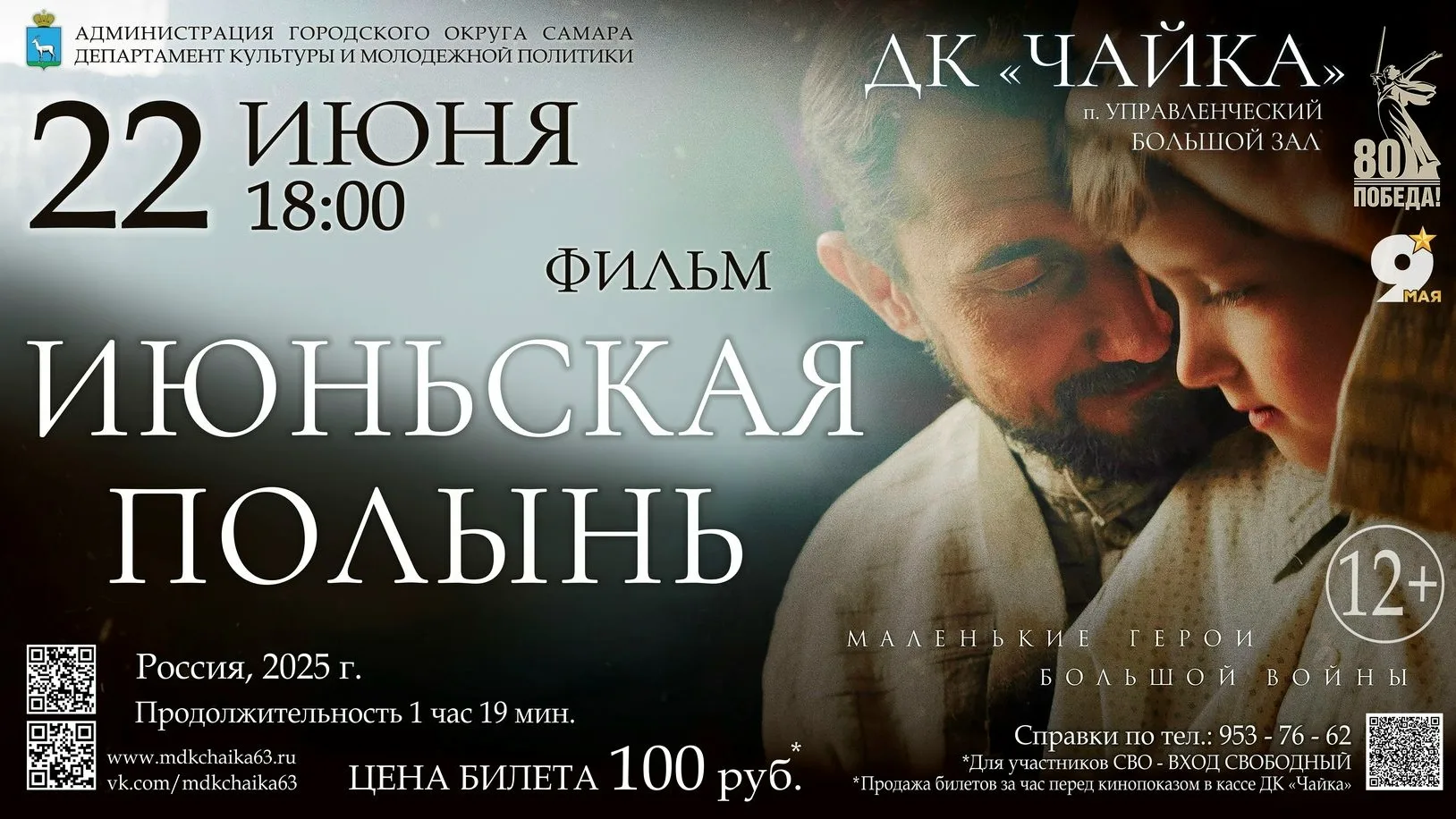 Афиша мероприятий: куда сходить в Красноглинском районе? 📅🎨

Проведите время с пользой и удовольст