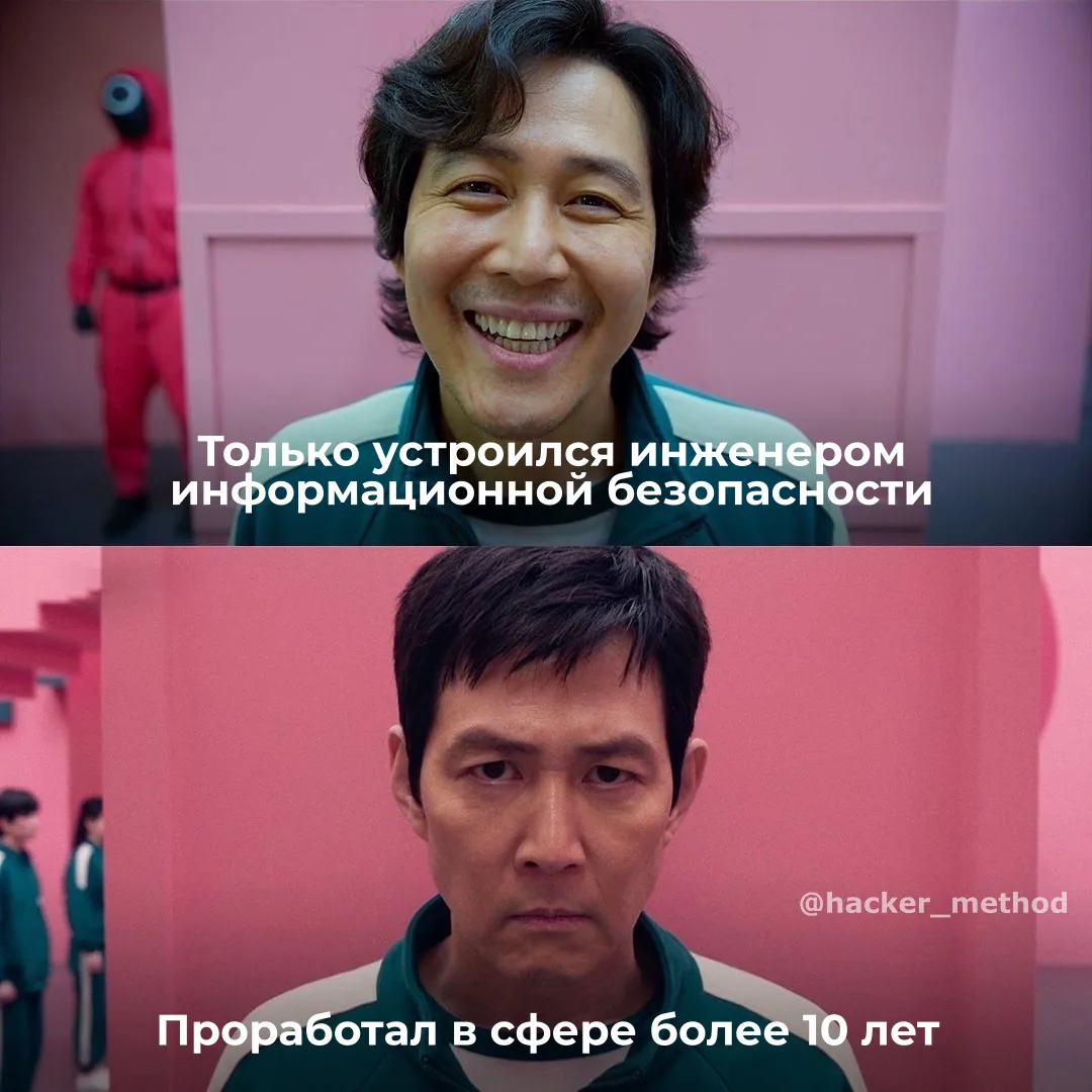 #ИБшнутые