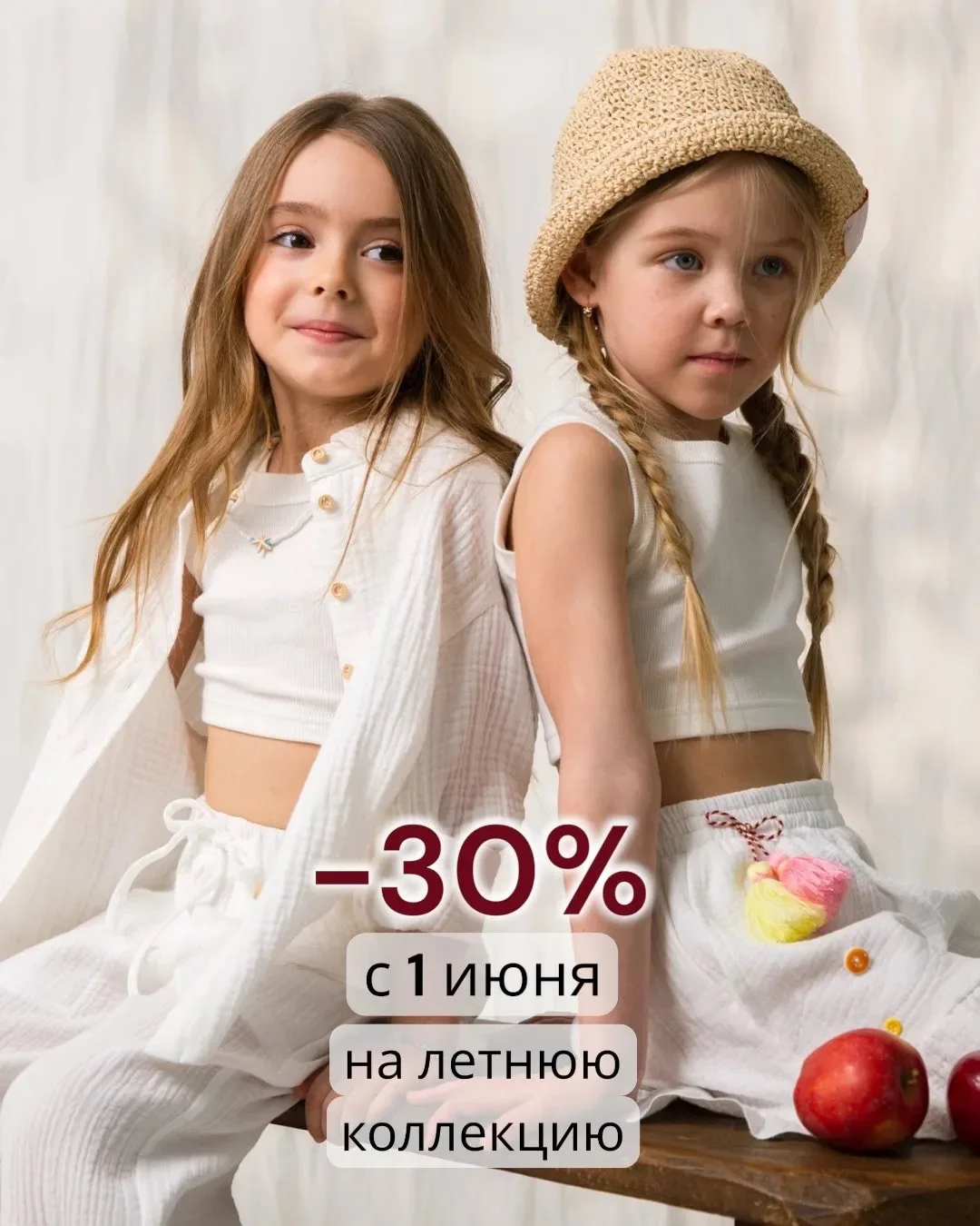 🌼 Лето официально стартует с приятных цен! С 1 июня -30% на летнюю коллекцию!