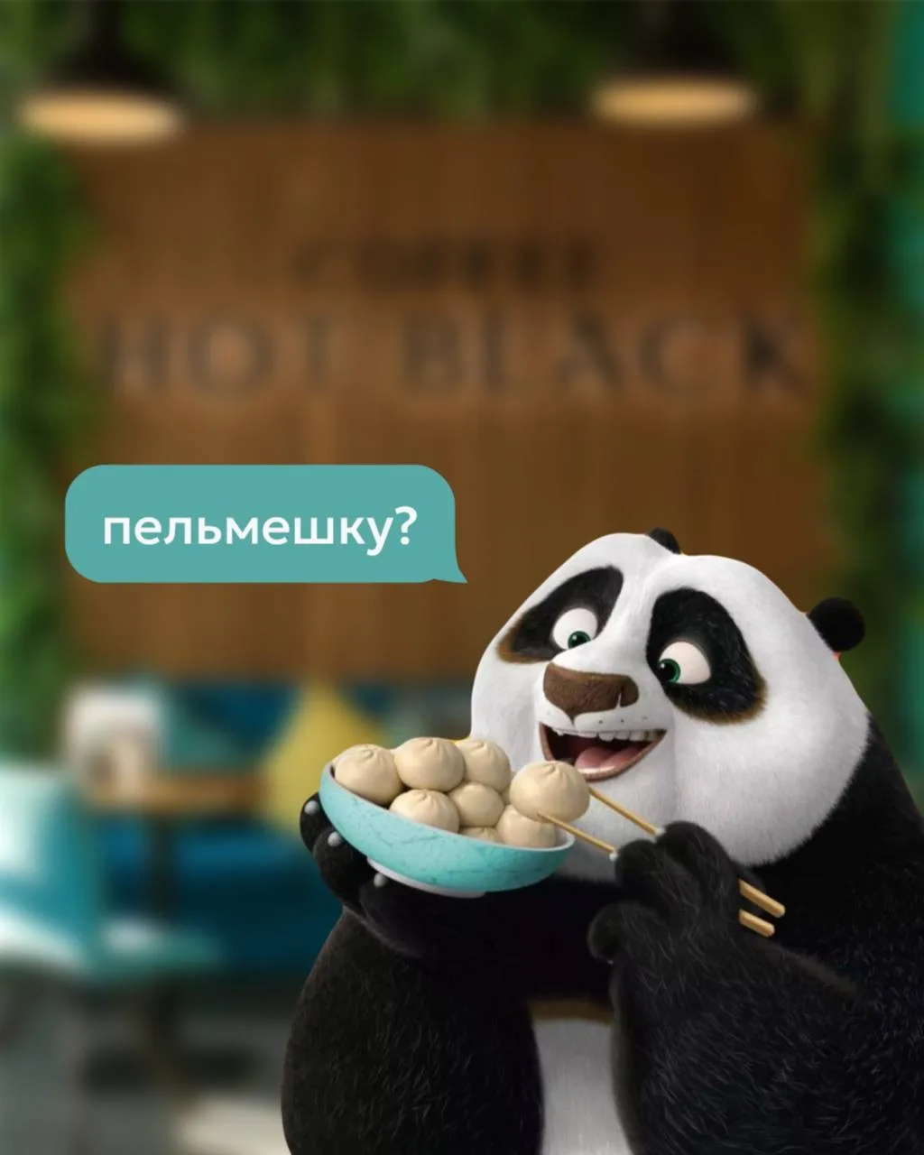 Ребята, ну это просто улет 🥟🔥