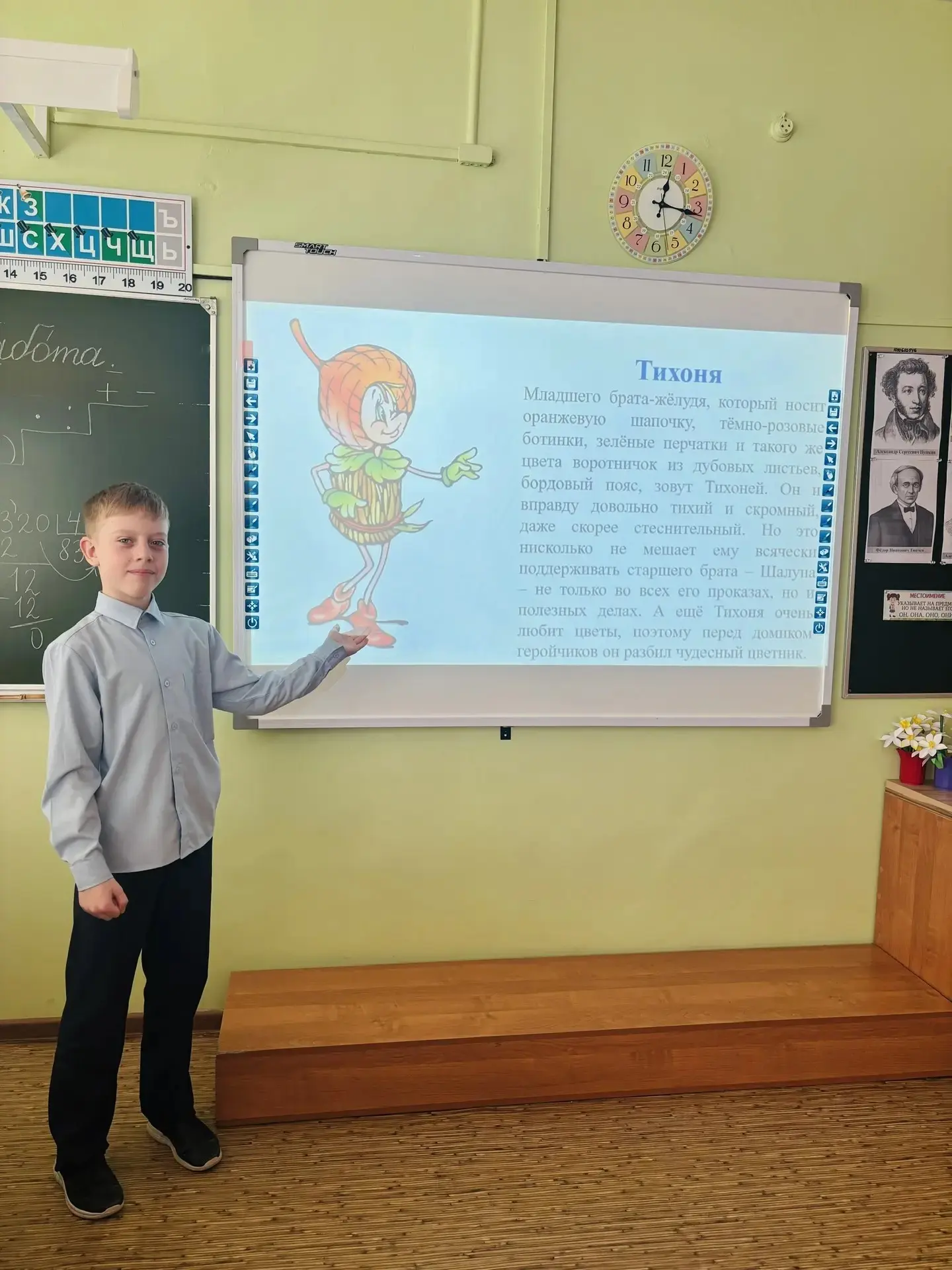 🌿 Путешествие в мир экологии с Эколятами во 2В классе! 🌿    В преддверии ежегодного Всероссийского Д