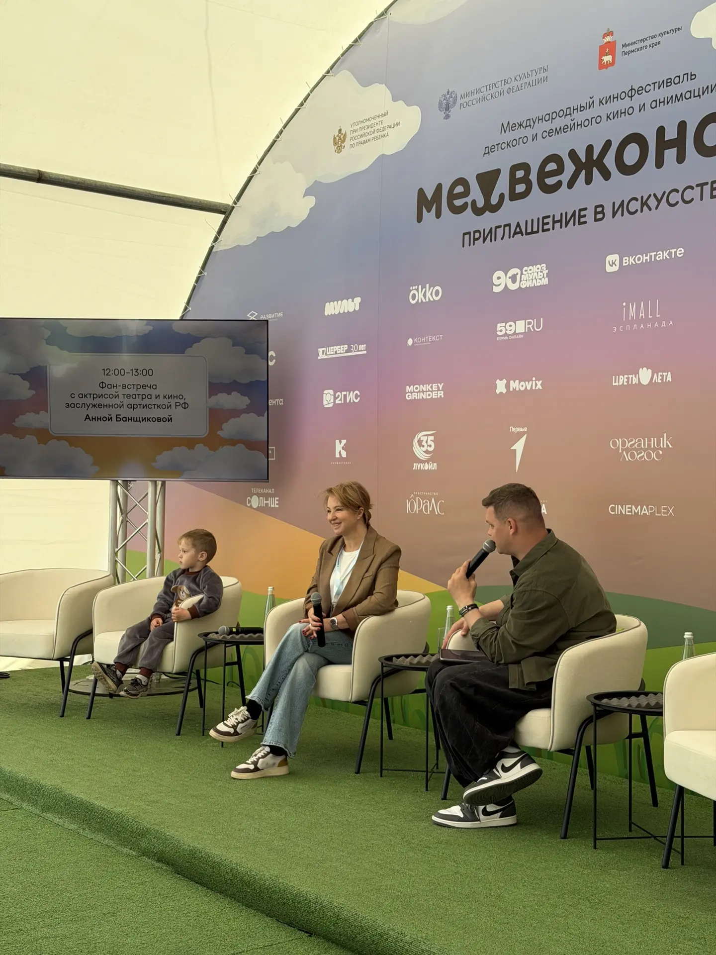 А мы уже встретились с актрисой Анной Банщиковой в лектории 🙂