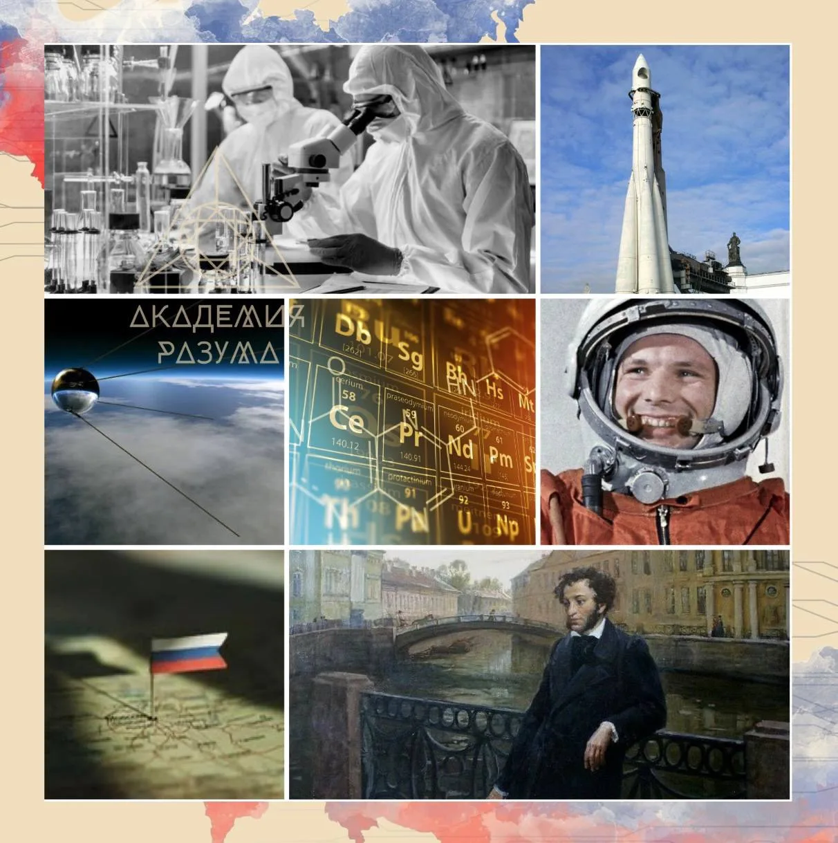 С Днём России 🇷🇺