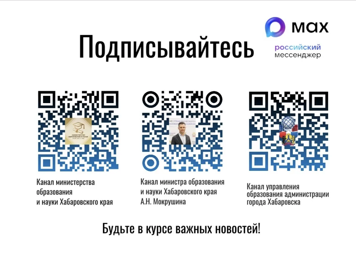 Уважаемые подписчики!