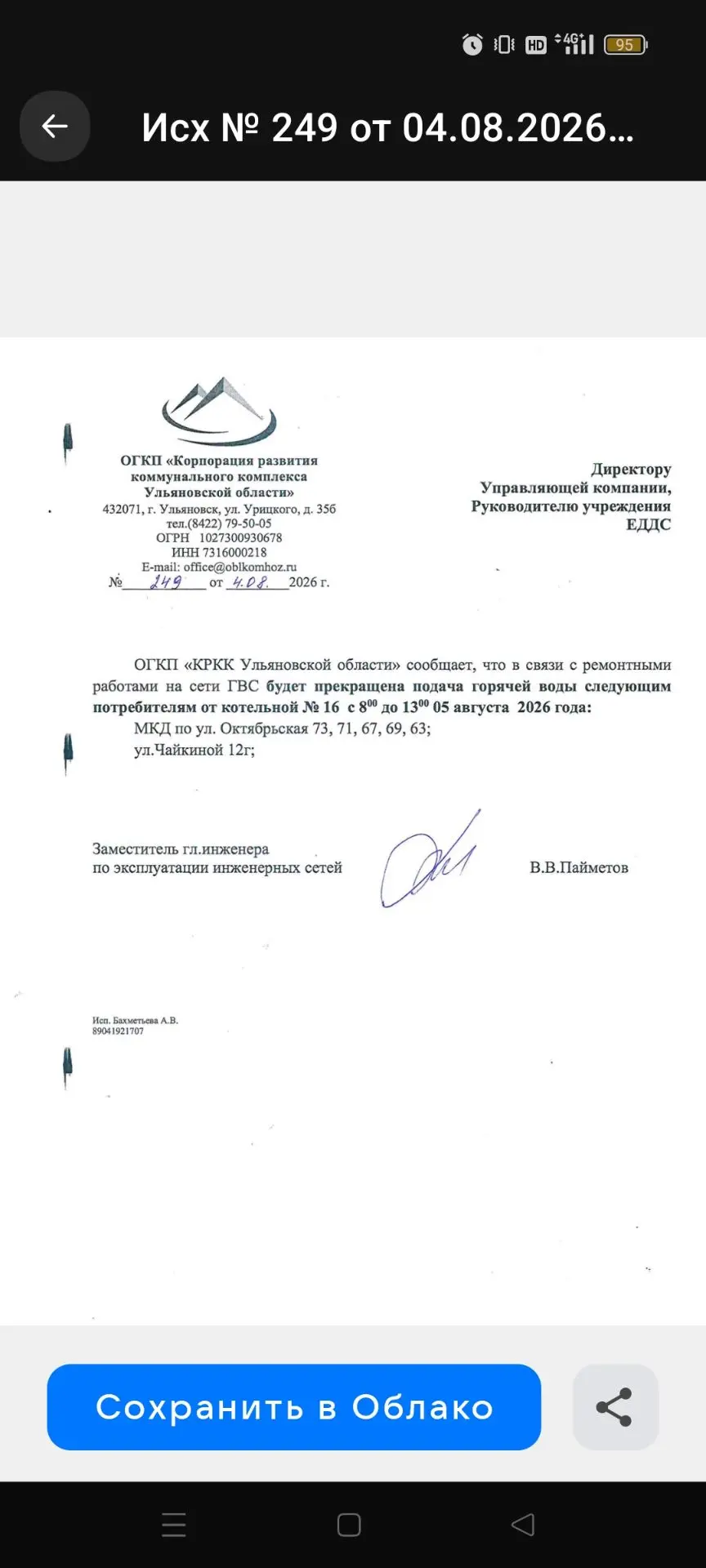 Медиа публикации