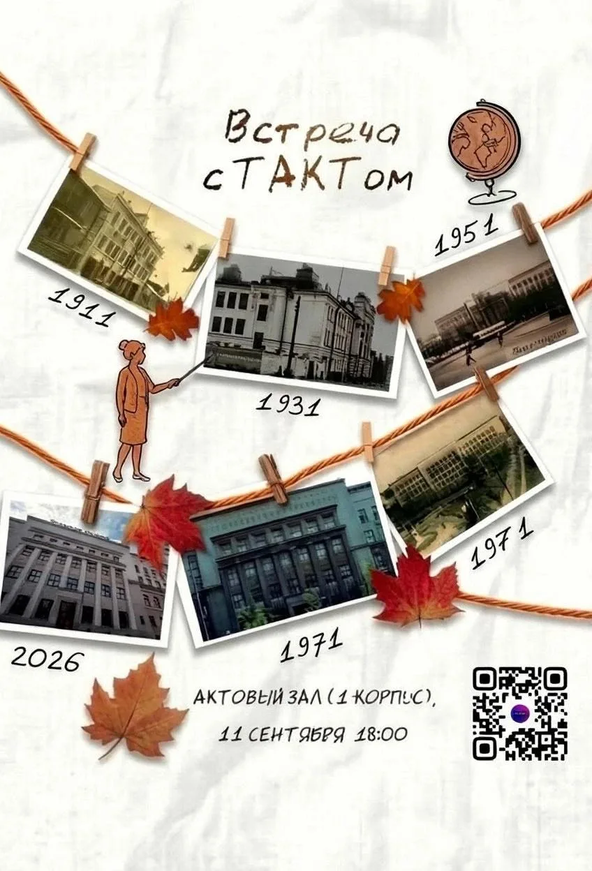 ЗАЖГИ ОКНА ПРОШЛОГО 🪟