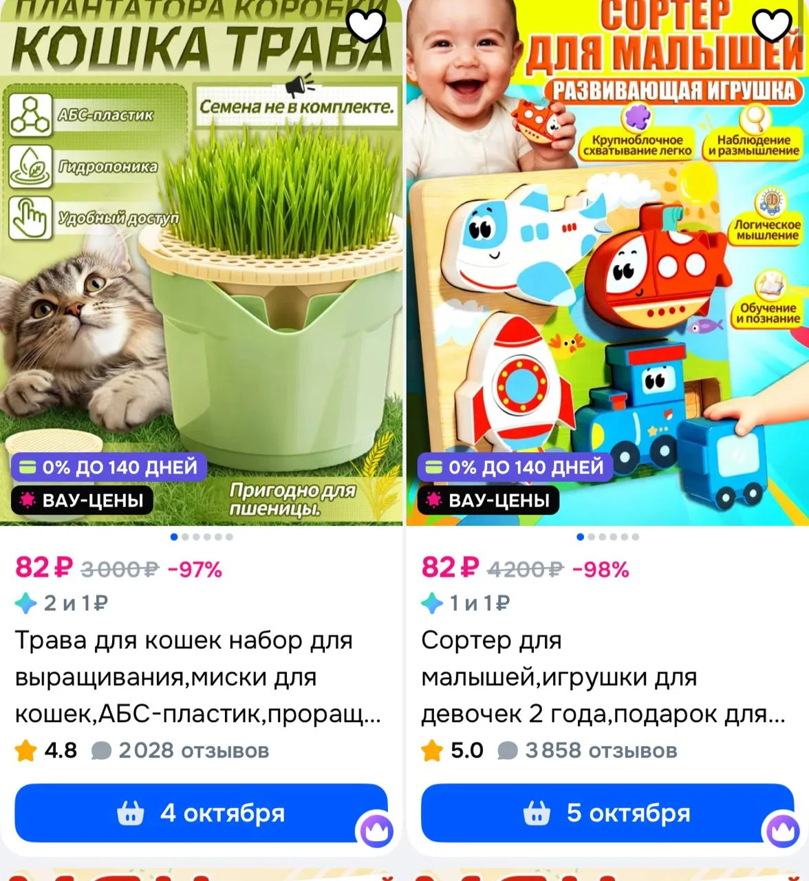 https://ozon.ru/s/bestchoys-2-5206464