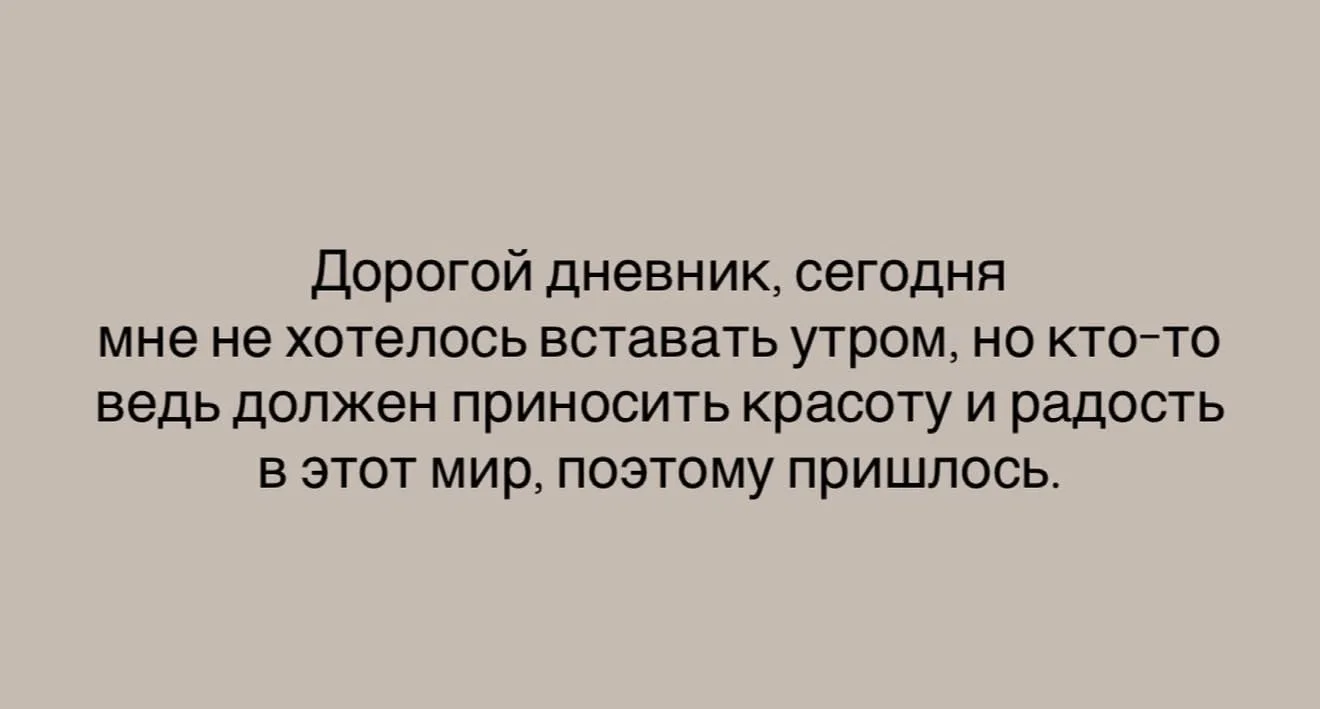 Кто еще по этой причине встал ?😅