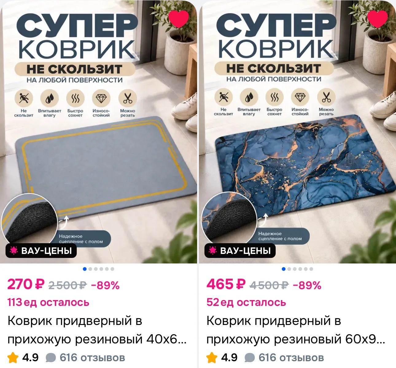 💙 Коврик противоскользящий