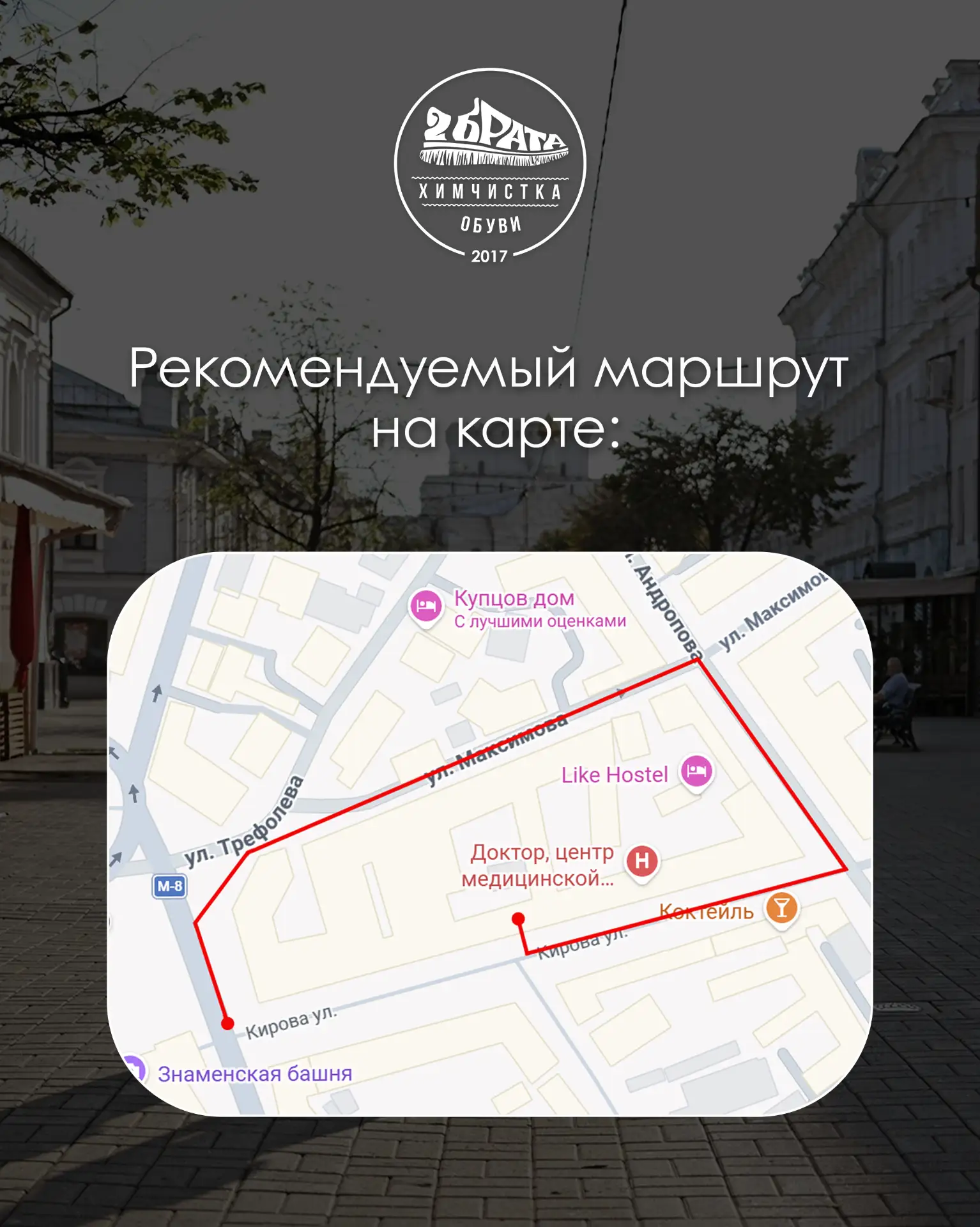 Друзья! Улица Кирова закрыта на реконструкцию, но мы работаем в прежнем режиме 🤍