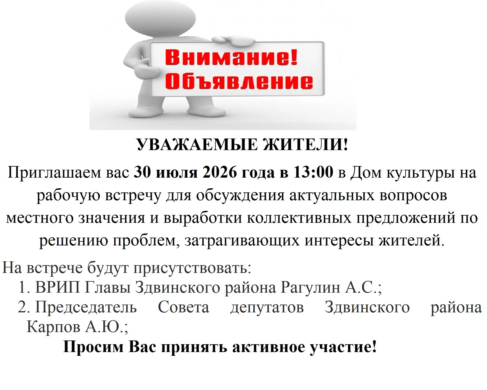 Медиа публикации