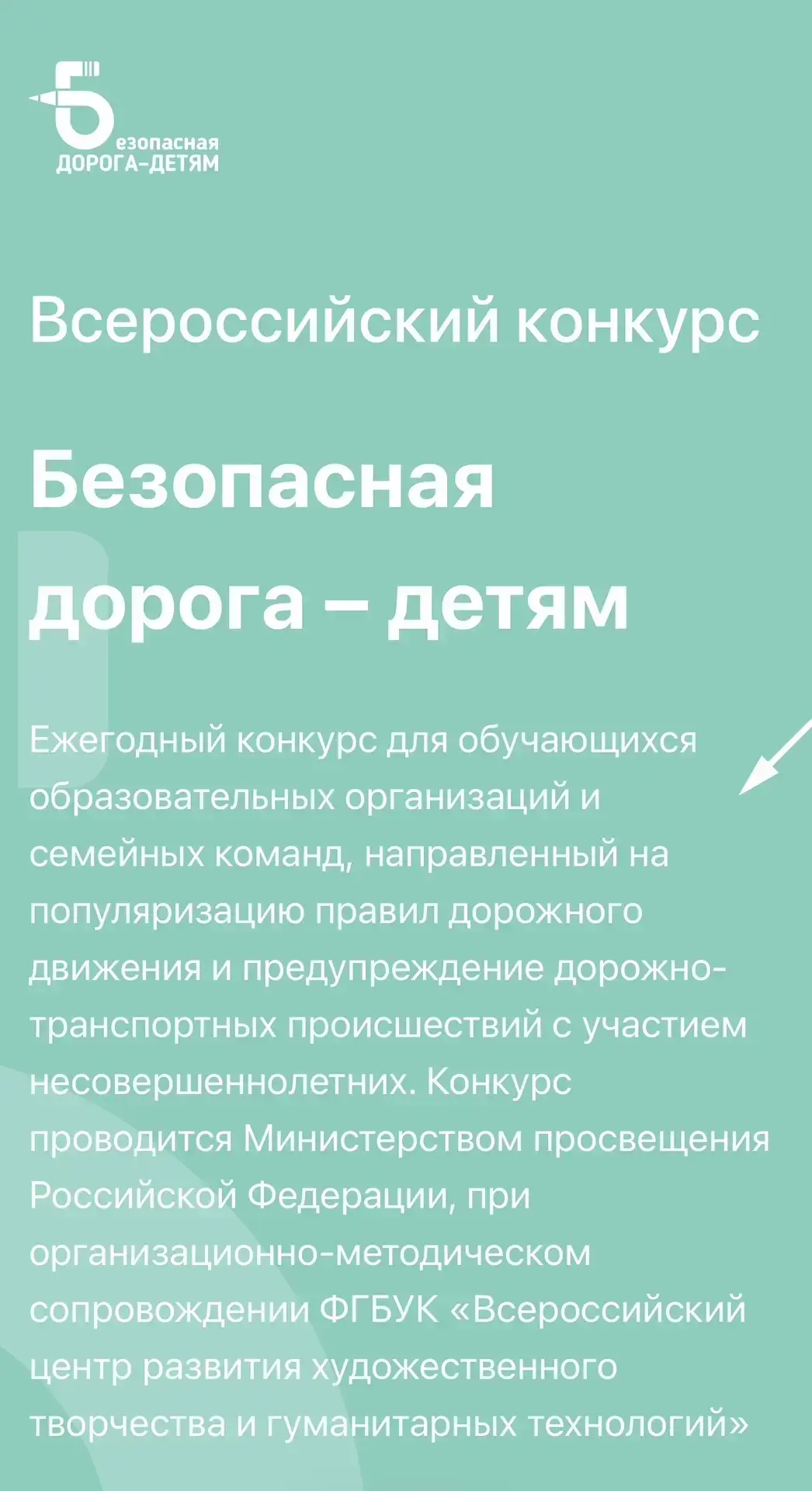 На основании письма Министерства образования и науки Смоленской области информируем о п...