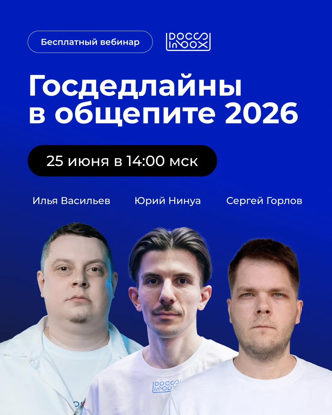 2026 год — пора перемен. 1 июля станет обязательным использование ТС ПИоТ, 1 сентября — подписание Э