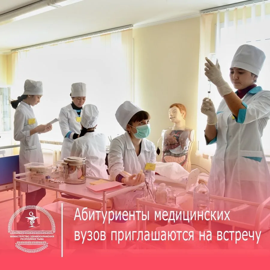 🩺 К сведению абитуриентов, поступающих в медицинские вузы!
