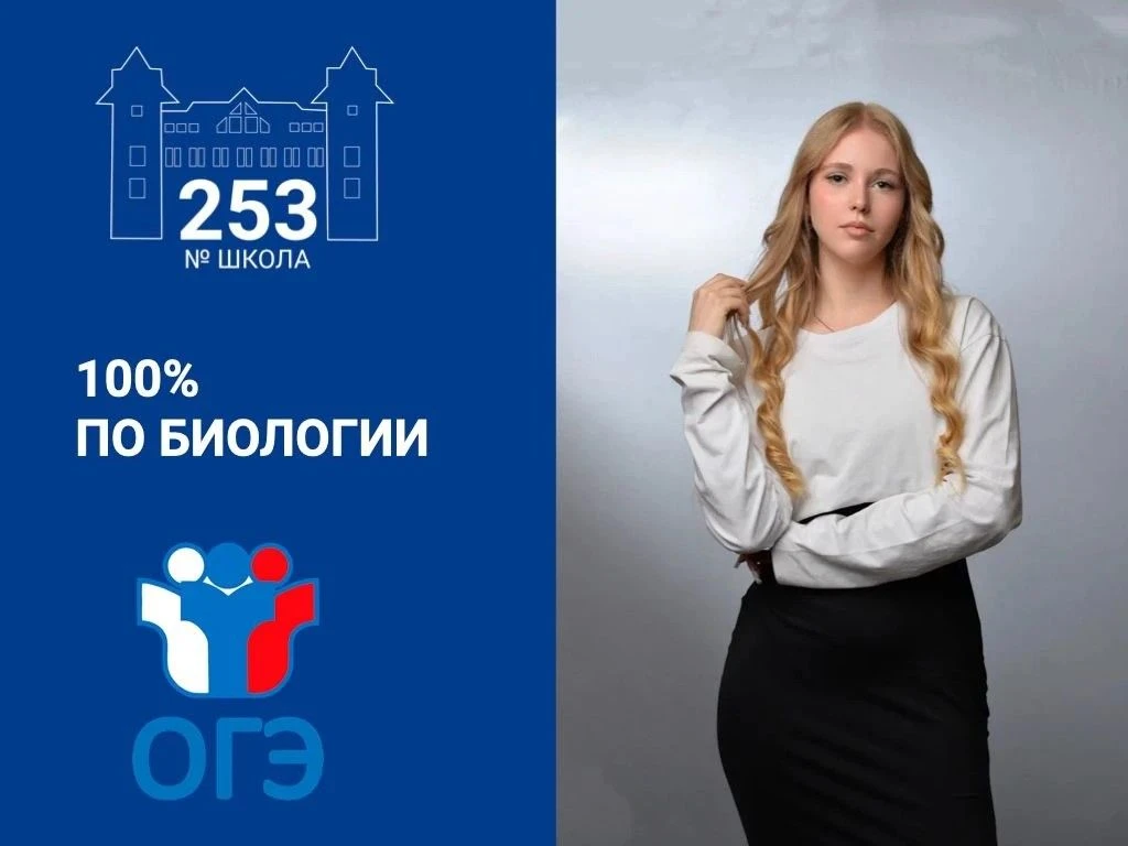 🌟 ИДЕАЛЬНЫЙ РЕЗУЛЬТАТ: 100% НА ОГЭ ПО БИОЛОГИИ! 🌟Мы привыкли к высшему баллу, но 100 процентов — э