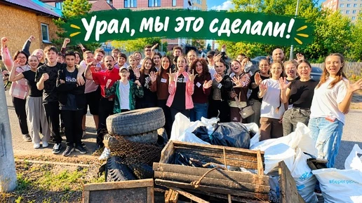 В Оренбурге подростки очистили берег Урала и нашли «клад»