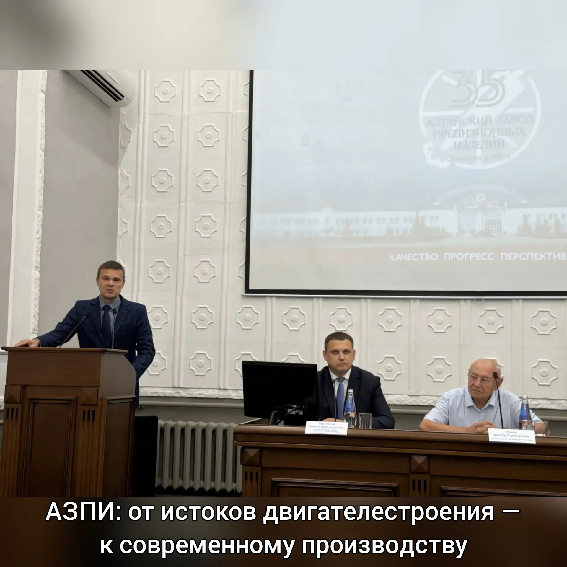 АЗПИ: от истоков двигателестроения — к современному производству