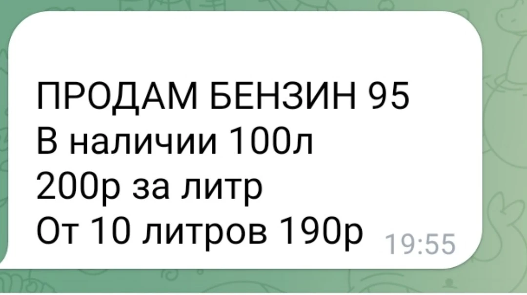 Норм бизнес