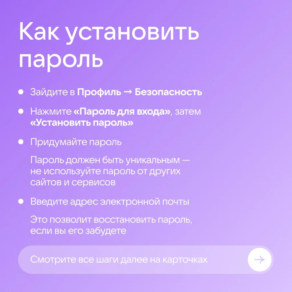 ❌ Злоумышленникам вход воспрещён!   Не дайте мошенникам шанс украсть ваш аккаунт в Сферуме и в MAX —