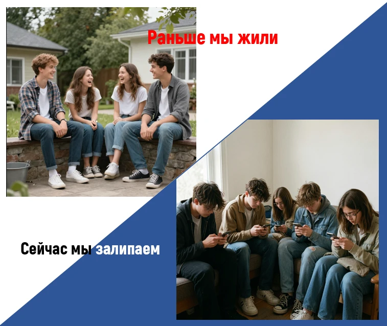 ❗Твой телефон — тиран? С 15 по 21 июня объявляем ему бойкот!
Проверь себя:
📱 Проснулся — первым дел