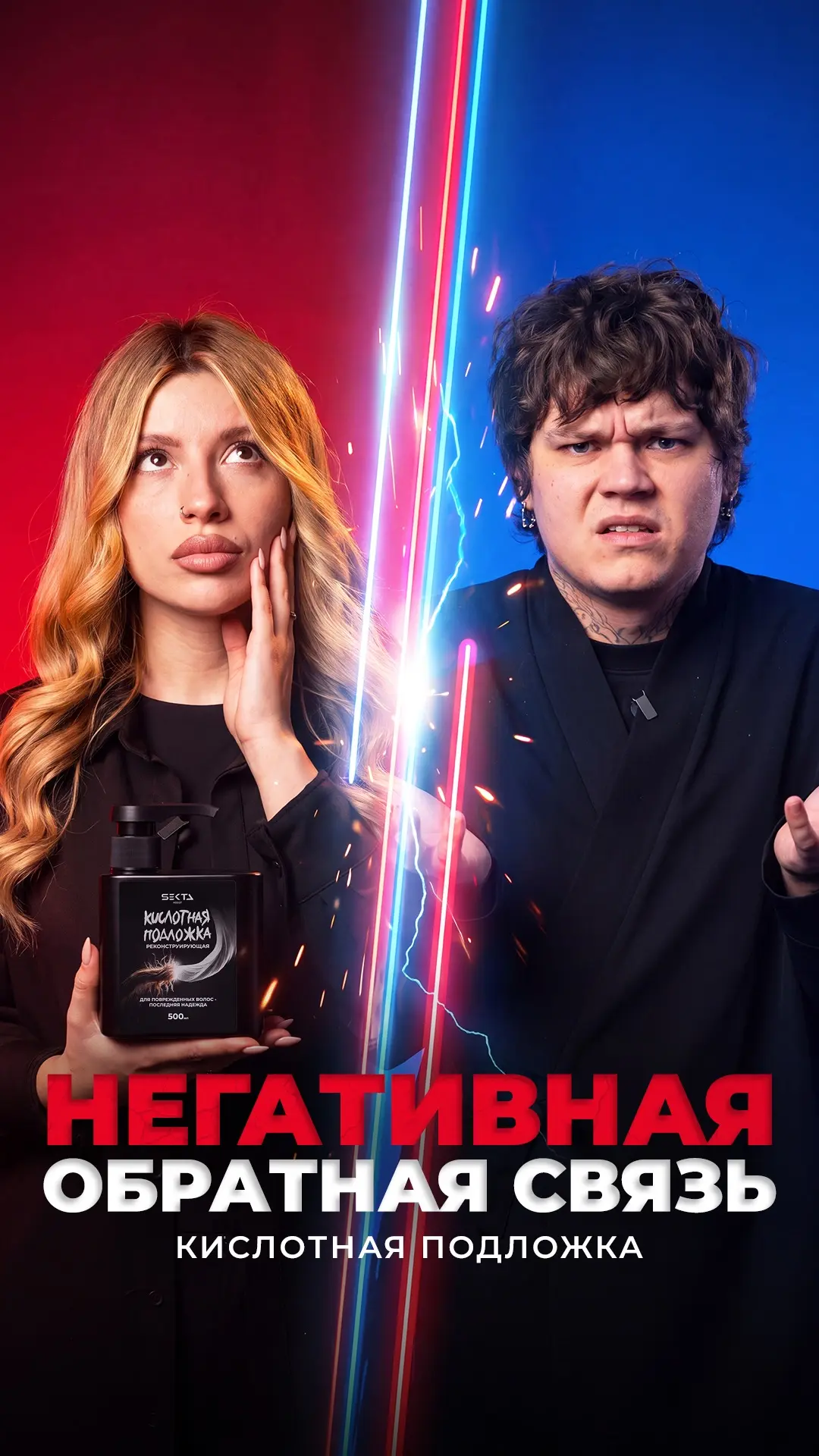 Почему «Кислотная подложка» не работает?