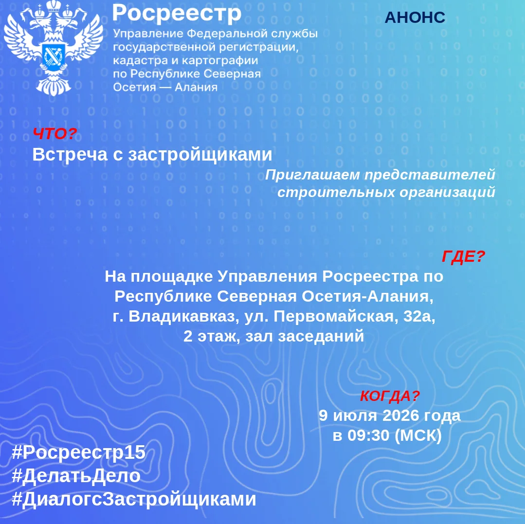 📢Приглашаем всех заинтересованных лиц к участию в мероприятии.