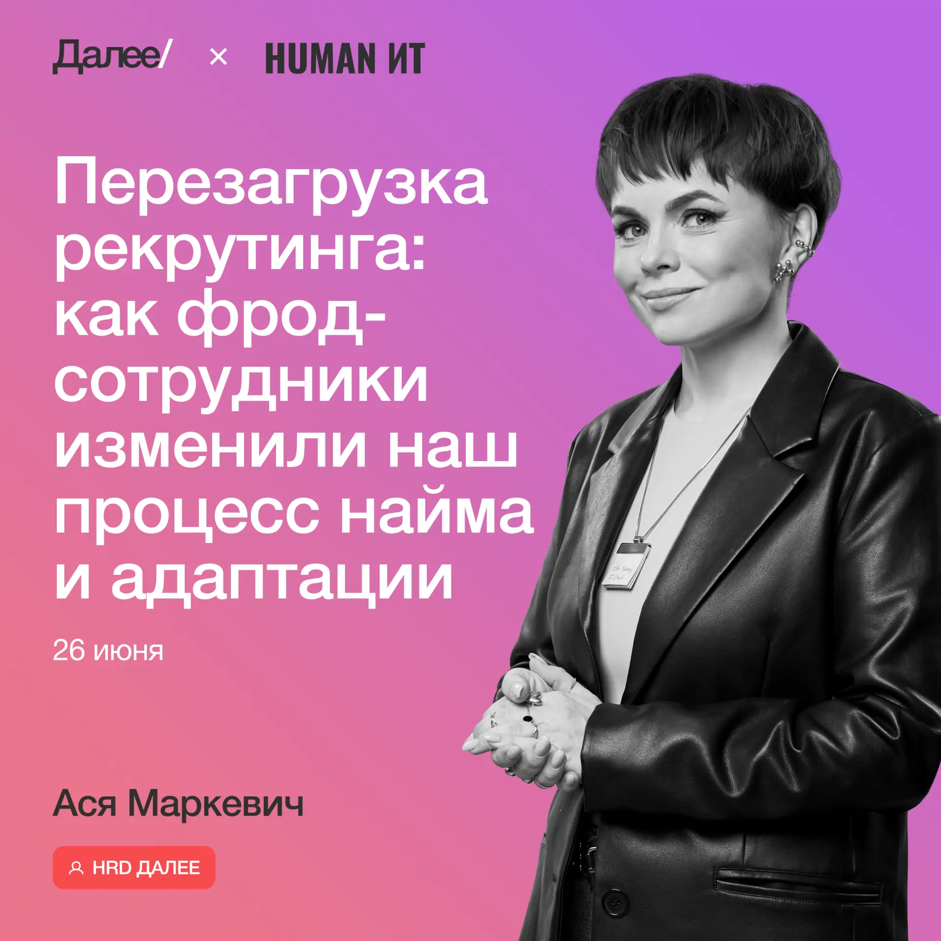 Если на ваши вакансии откликаются не только крутые специалисты, но и профессиональные о...