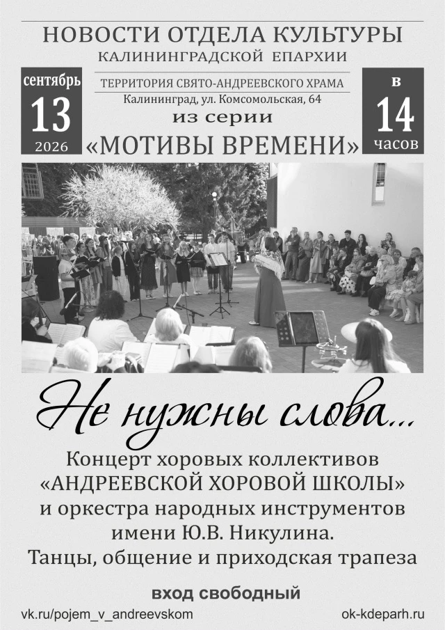 К началу учебного года и к завершению года церковного!