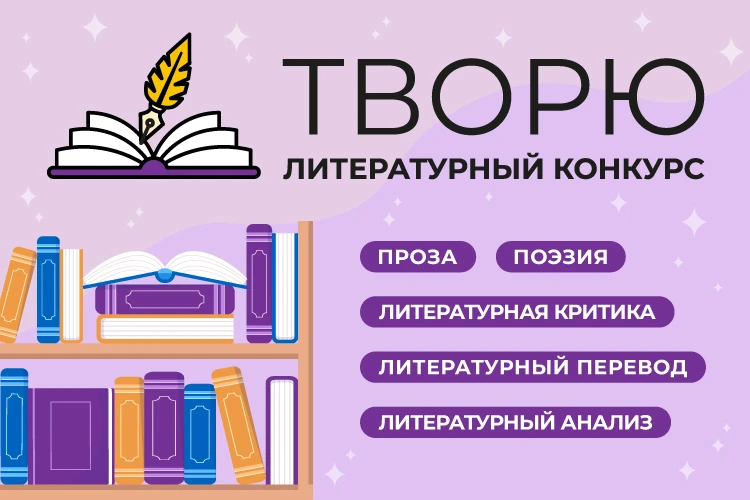 Всероссийский творческий конкурс МАУ «Творю» объединил 40 регионов России.

165 студентов прислали н