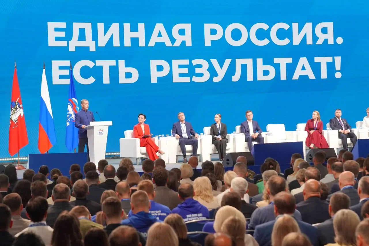 В Москве прошёл окружной форум "Единой России". На нем присутствовала большая делегация...