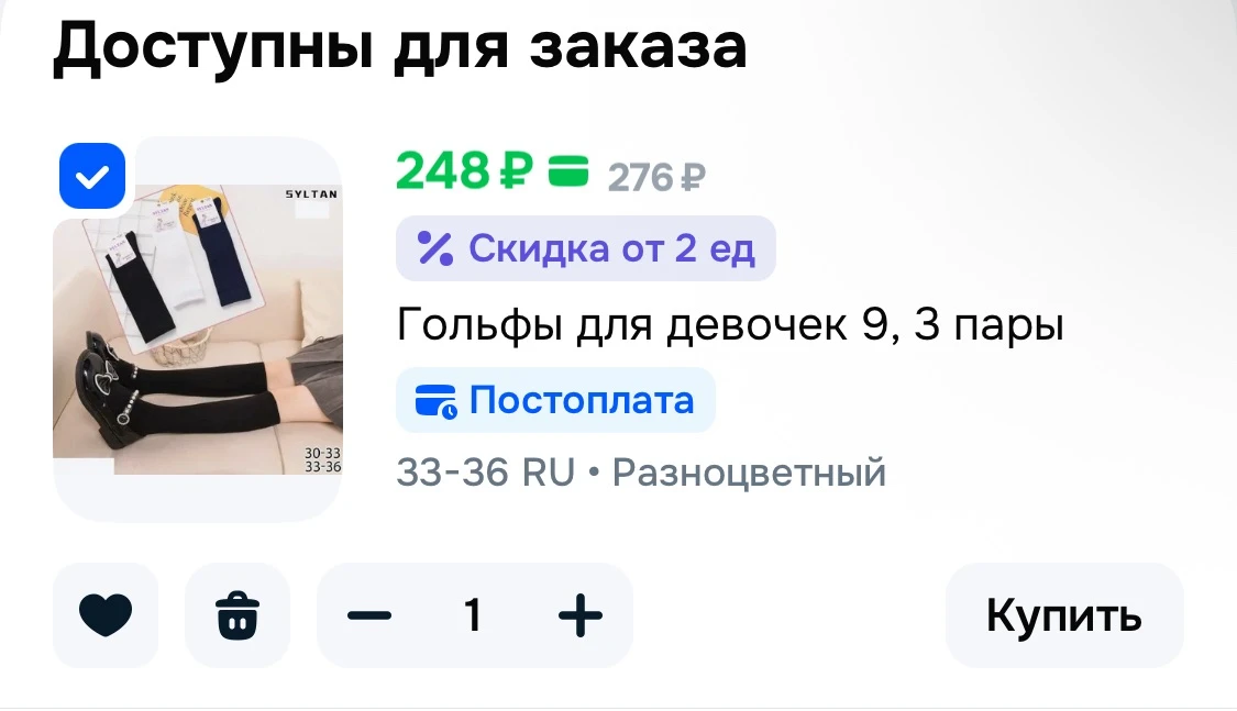 3 пары